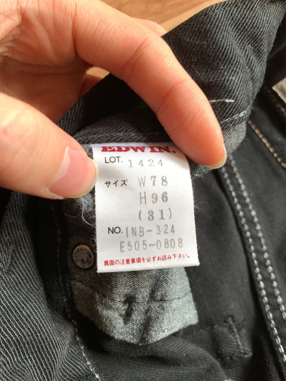 에드윈 인터네셔널 1424 데님 코튼팬츠 31 상품이미지5