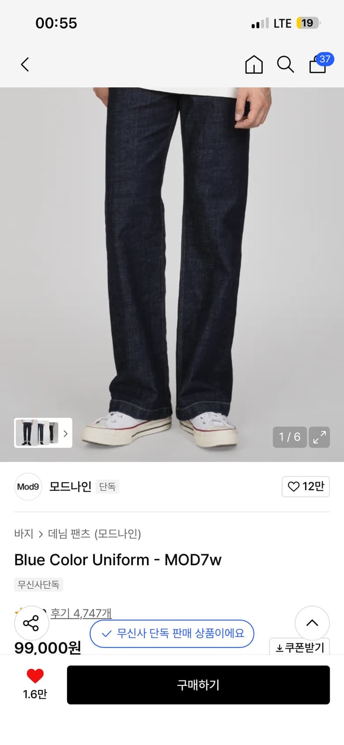 모드나인 BLUE COLOR UNIFORM 29사이즈 상품이미지1