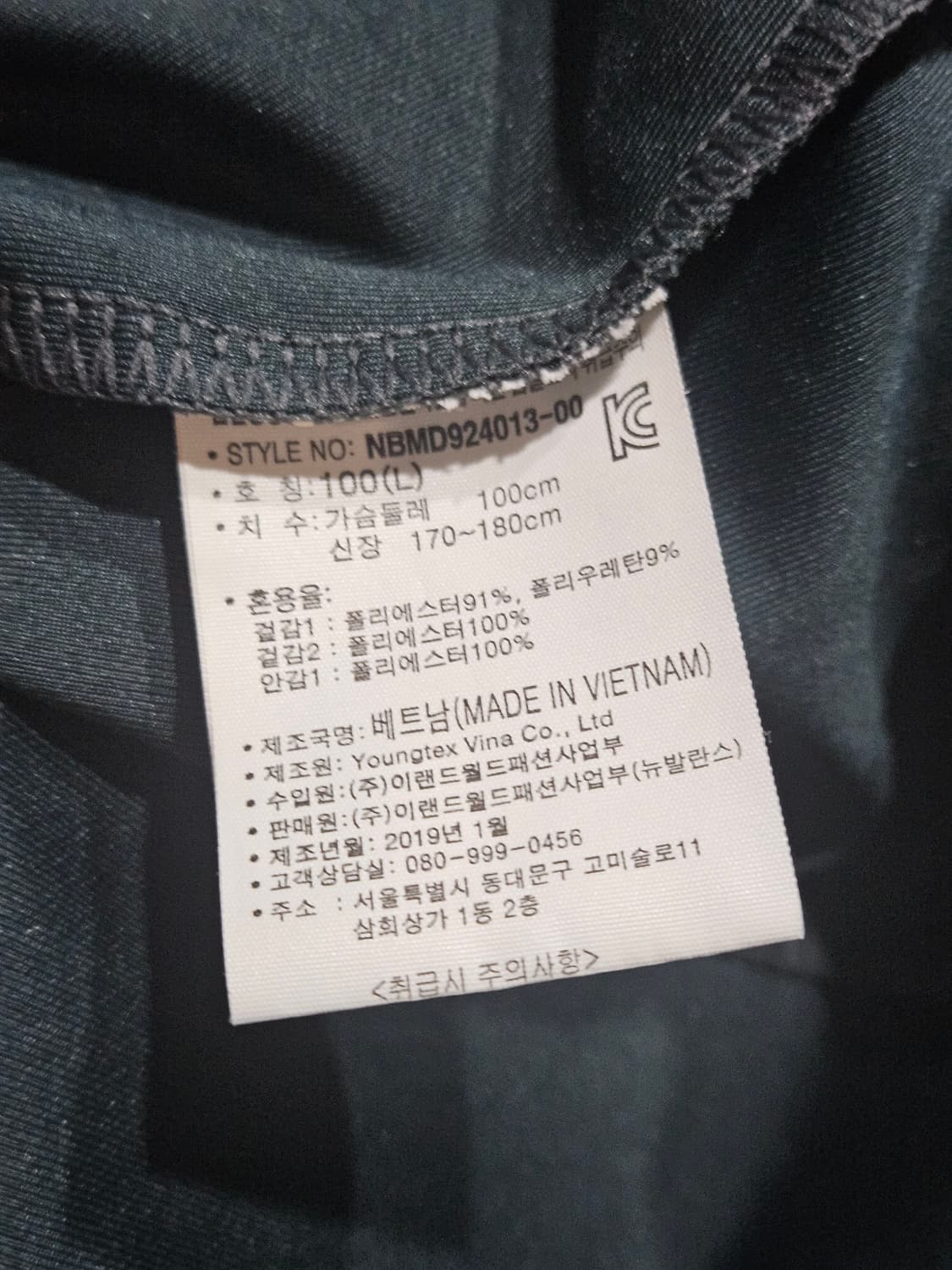 뉴발란스 올리브 그린 져지 상품이미지6