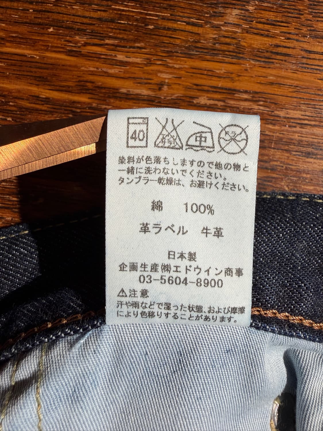 EDWIN (28, Made In Japan) 상품이미지9