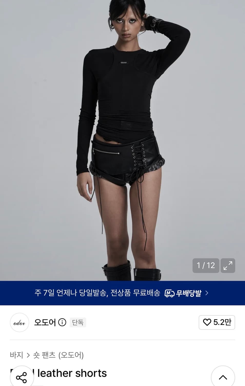 Parel leather shorts 상품이미지1