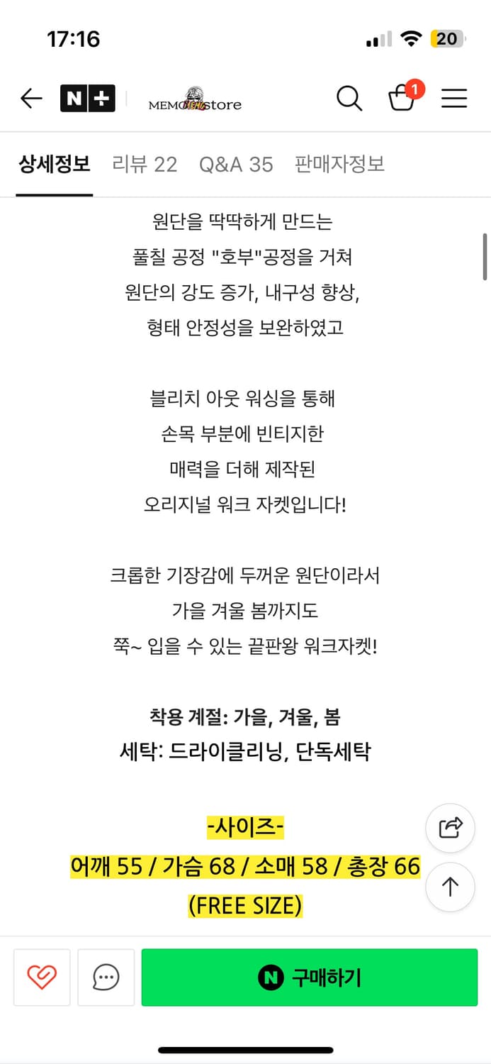 워크자켓 상품이미지4