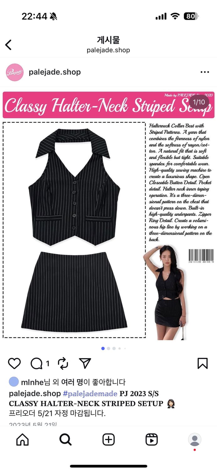 페일제이드 클래시 홀터넥 스트라이프 셋업 상품이미지3
