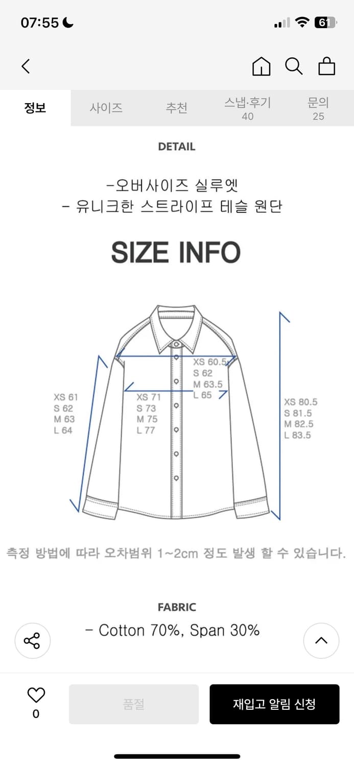 dnsr 테슬 셔츠 판매합니다 상품이미지6