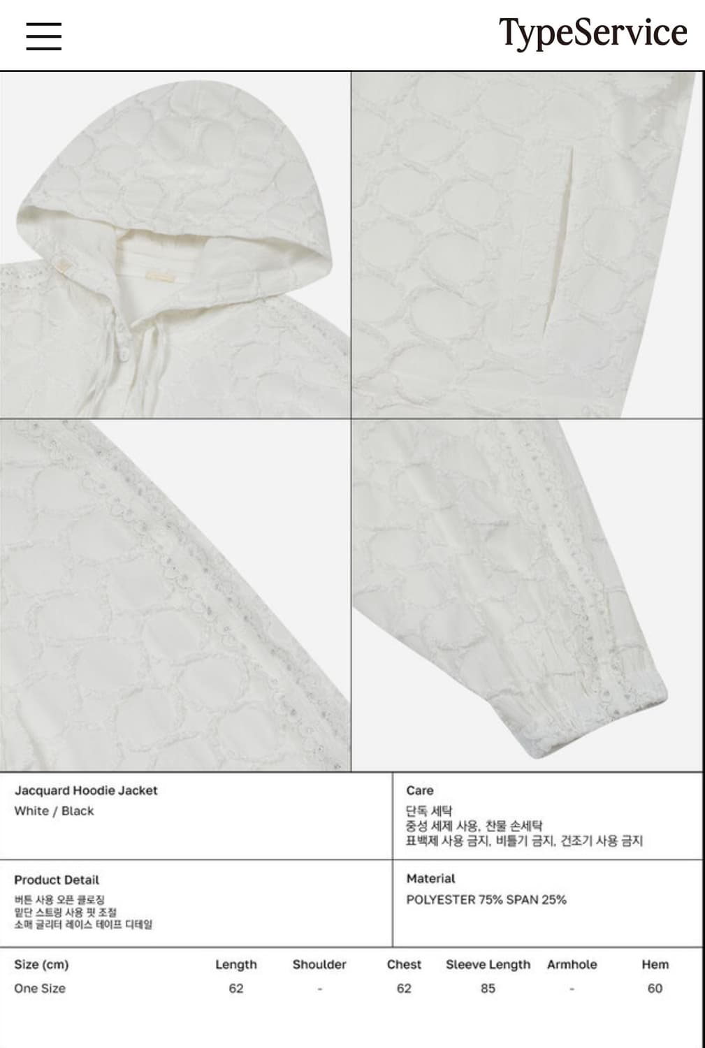 타입서비스 자가드 후디 재킷 상품이미지4