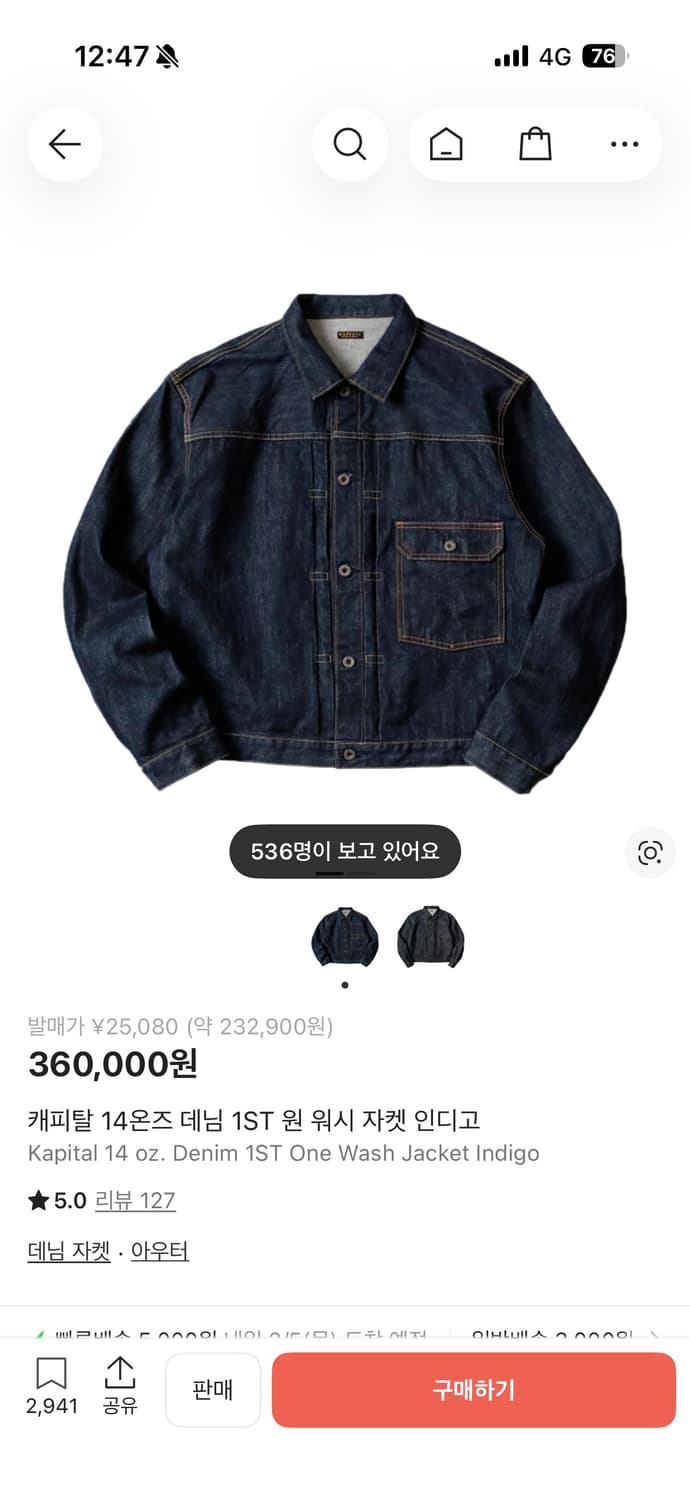 캐피탈 14온즈 데님 1ST 원 워시 자켓 인디고 3사이즈 상품이미지1