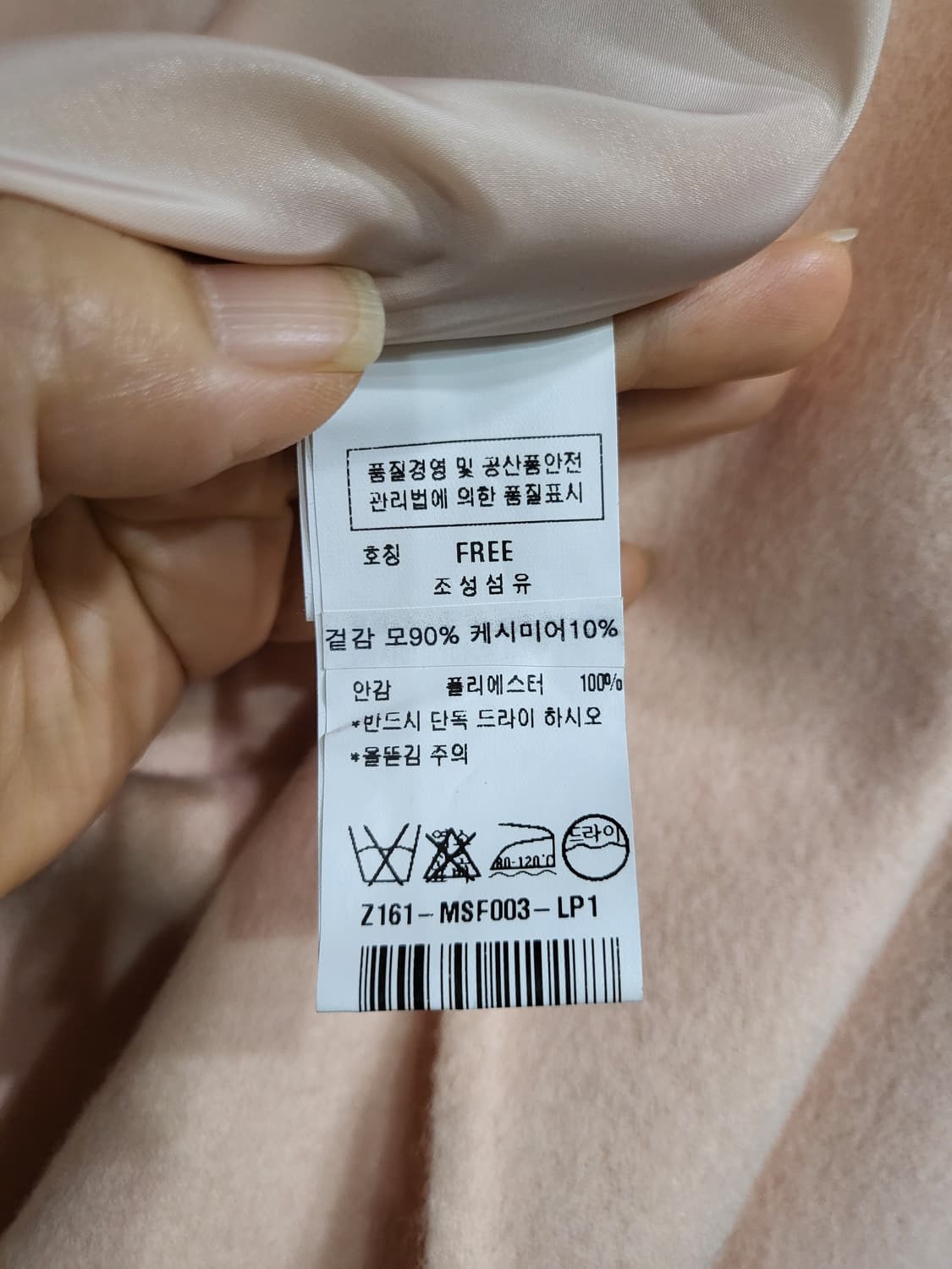 ZOOC 쥬크 캐시미어 혼방 벨트 하프코트 상품이미지7