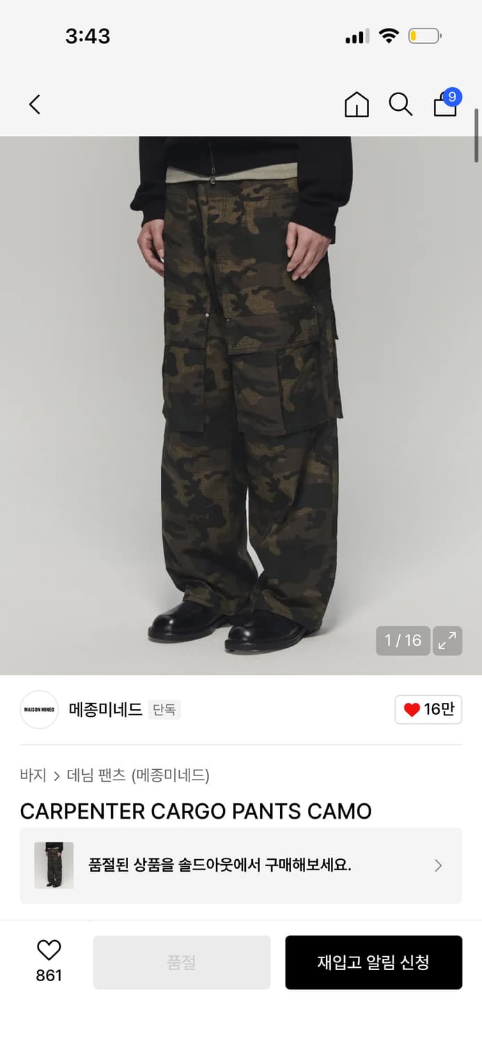 메종미네드 카펜더 카고 팬츠 카모 46 상품이미지1