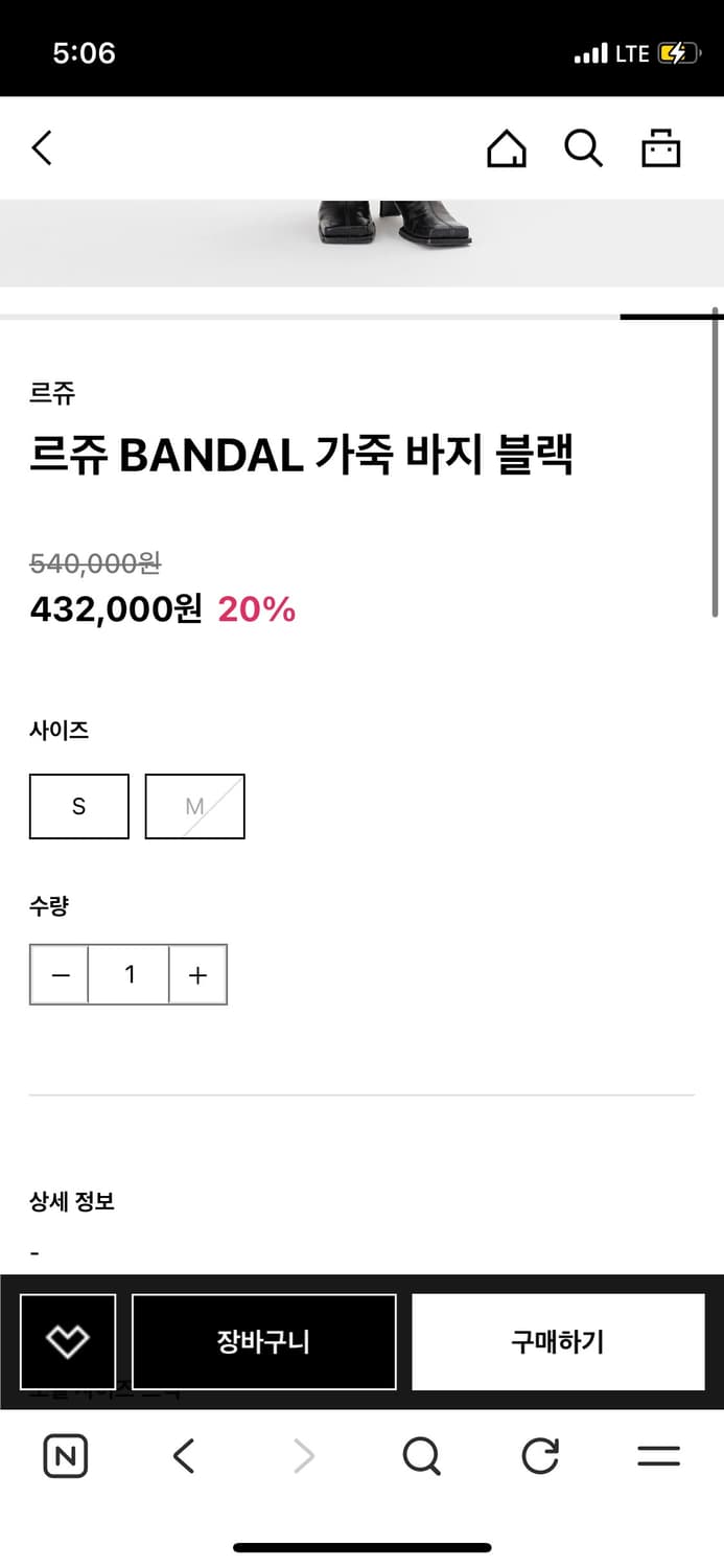 르쥬 가죽 팬츠 상품이미지4