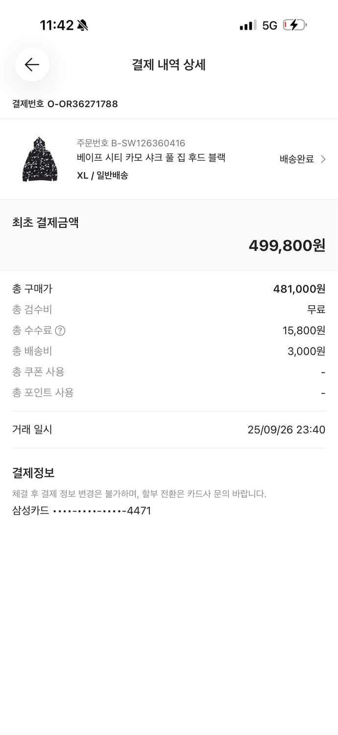 (정품,야광) 베이프 시티카모 샤크 풀집 후드 상품이미지2