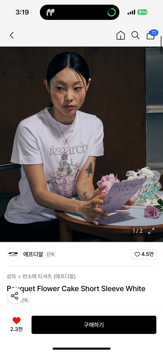 에프디알 반팔티 상품이미지1