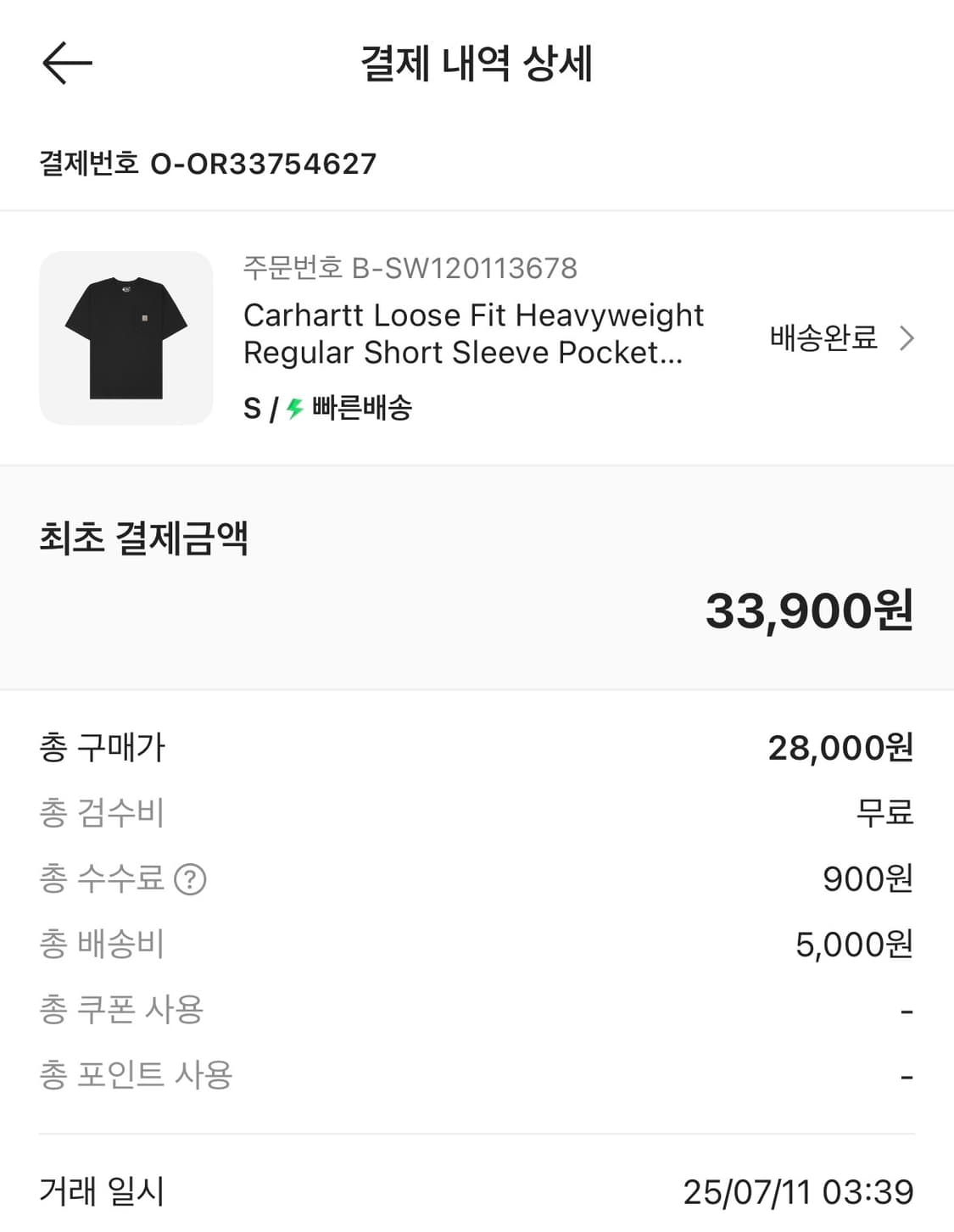 [새상품/S] 칼하트 포켓 반팔티 상품이미지2