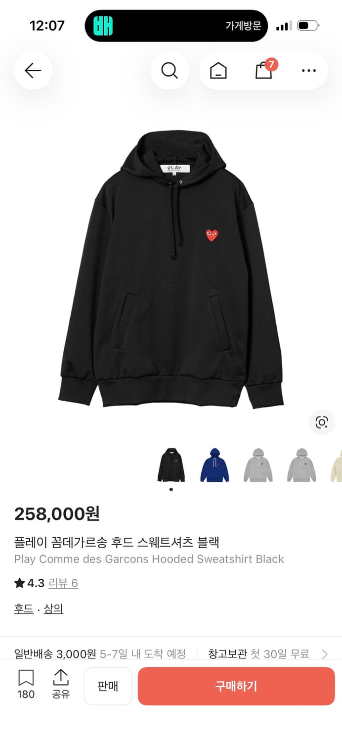 꼼데 후드티 상품이미지1