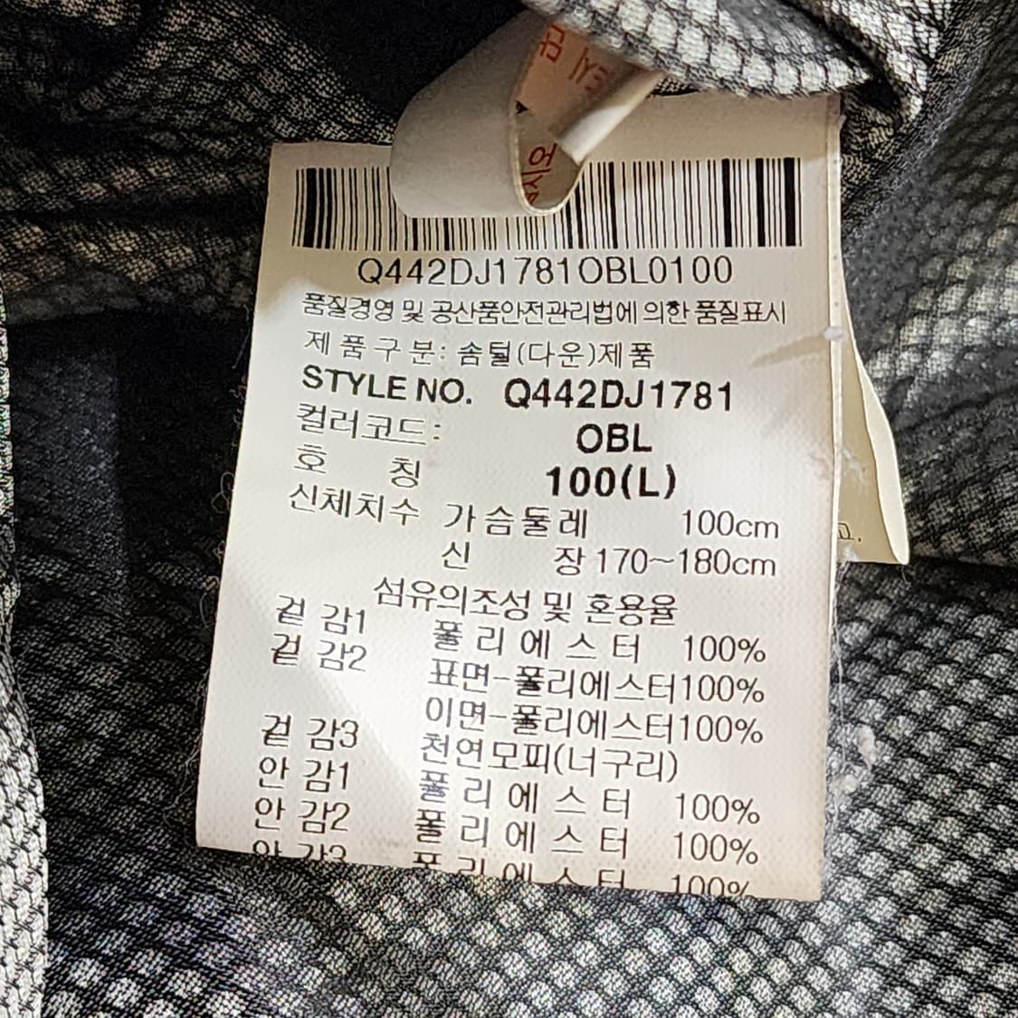 [100] le coq sportif MODULATE 덕다운 패딩 자켓 상품이미지5