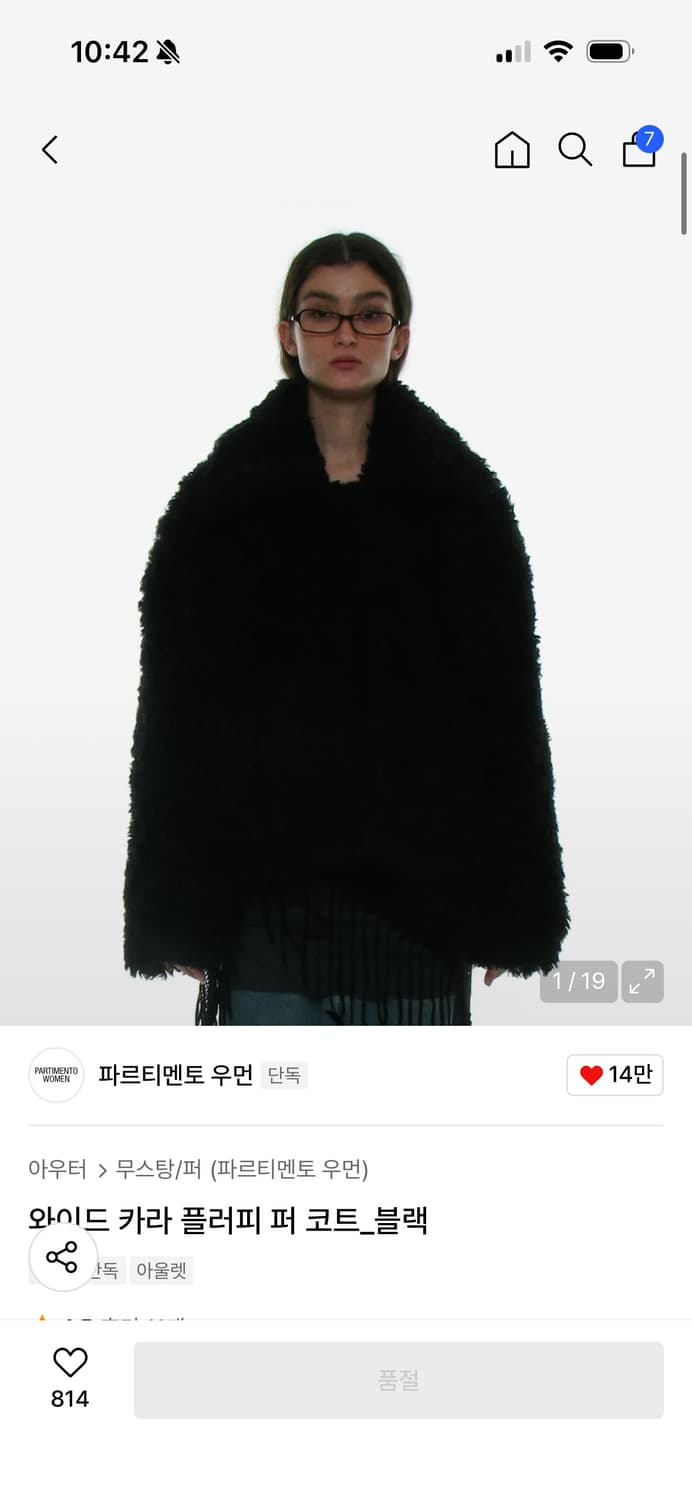 파르티멘토 우먼 와이드카라 플러피 퍼 블랙 상품이미지1