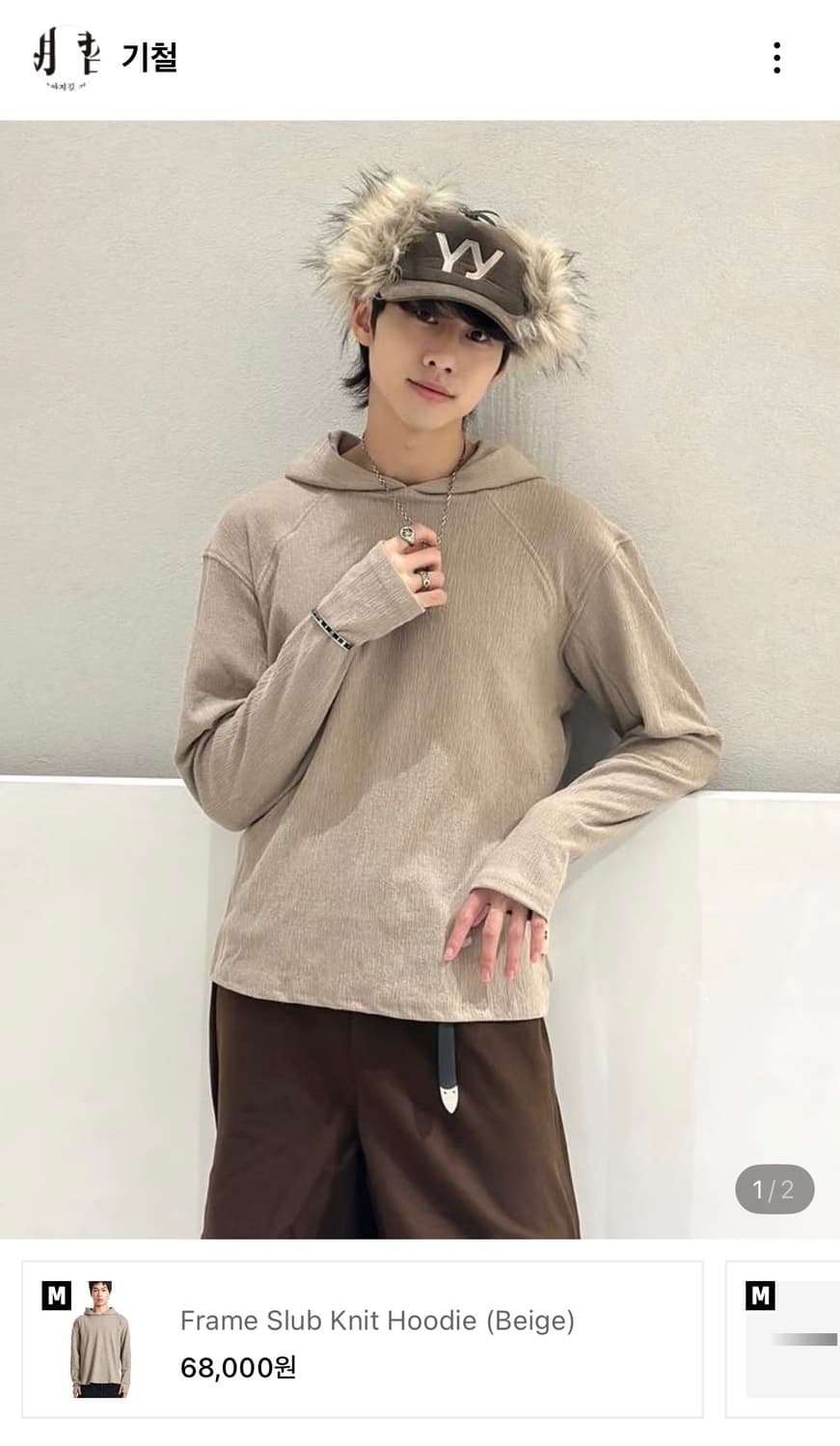 구매글 [기철] Frame slub knit hoodie (beige) 상품이미지1