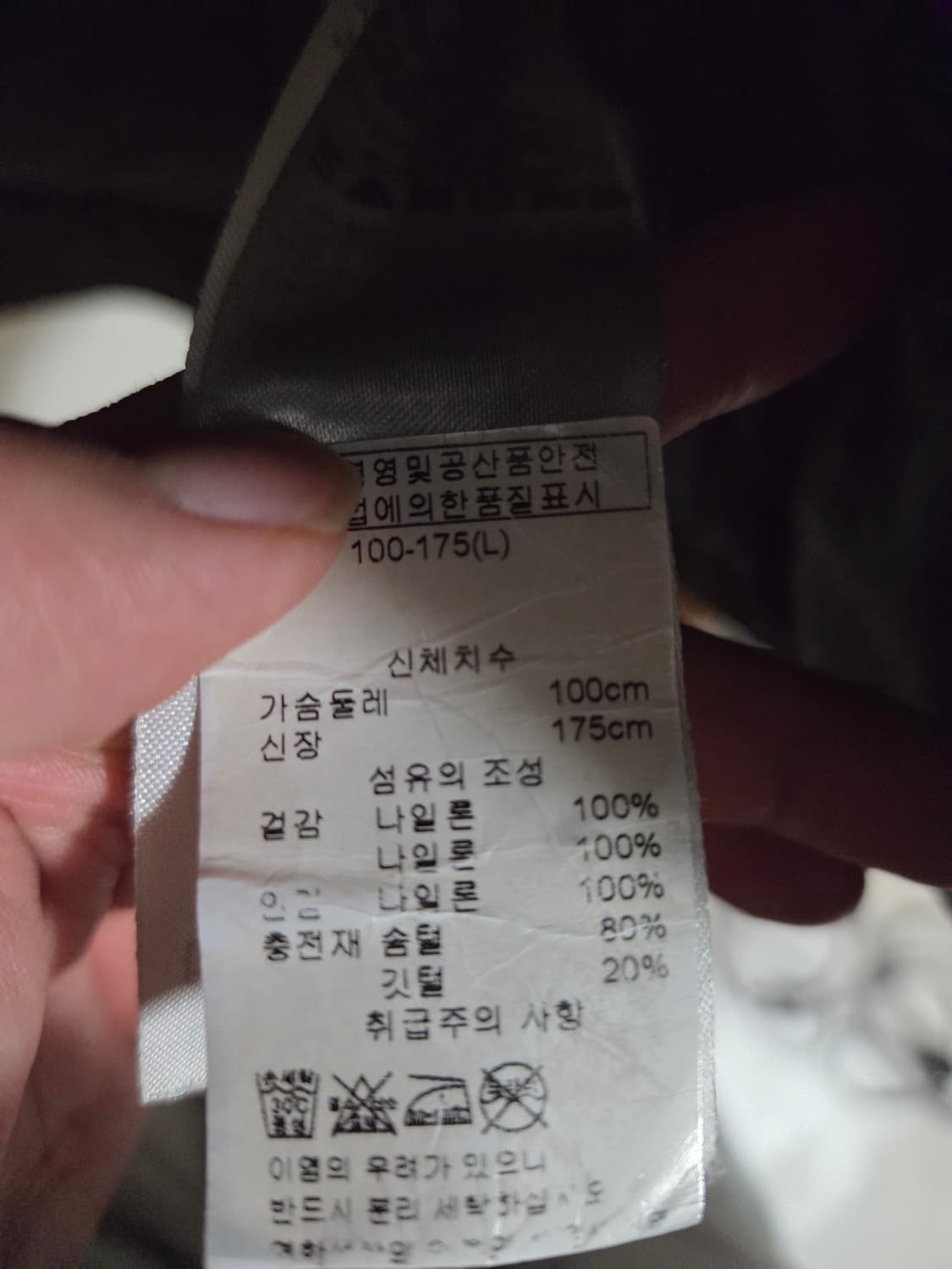 아르마니 익스체인지 남성 패딩 L 상품이미지5