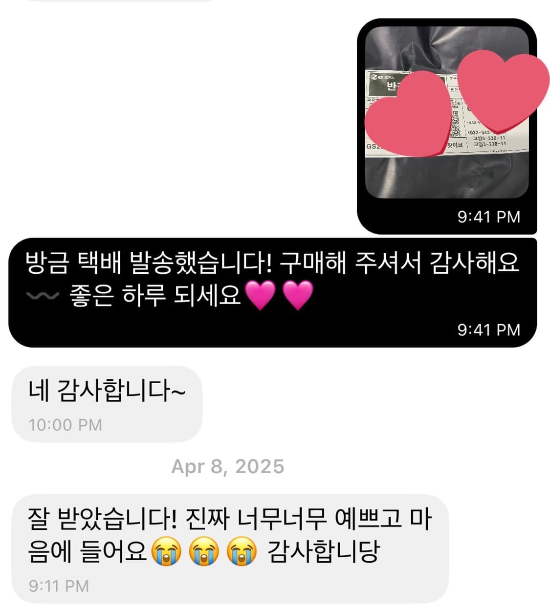 후기O 히메갸루 라떼갸루 코트 랜박 랜덤박스 리즈리사 양지뢰 빈티지 상품이미지10