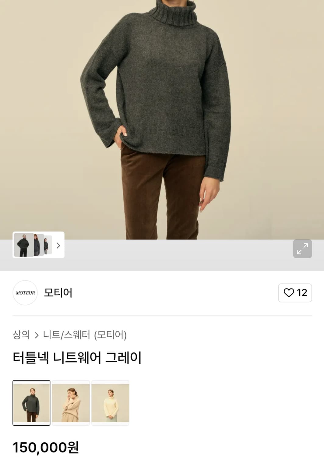 무신사 모티어 울 캐시.니트 상품이미지1