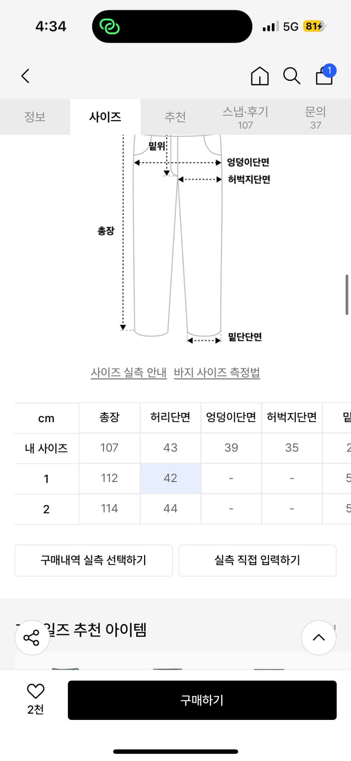 [1] 코인서울 그레일즈 카펜터 데님팬츠 상품이미지3