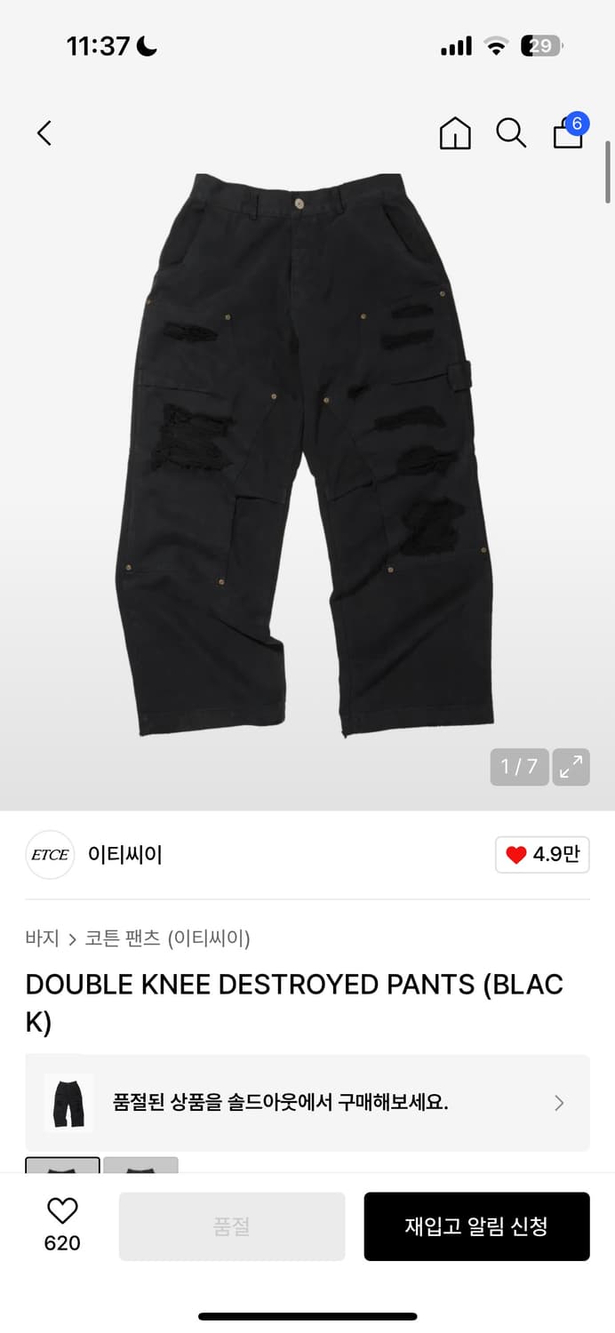 이티씨이 etce 더블니팬츠 상품이미지2