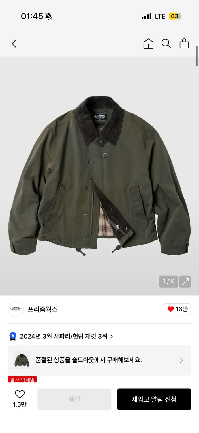 프리즘웍스 헤리티지 헌팅 자켓 상품이미지1