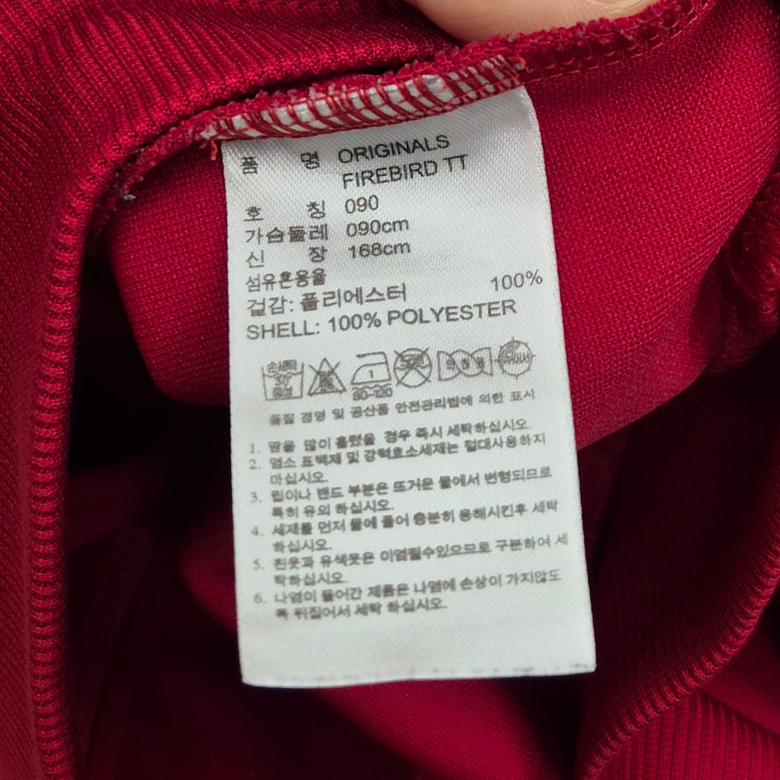 아디다스 파이어버드 트랙탑 져지 상품이미지6