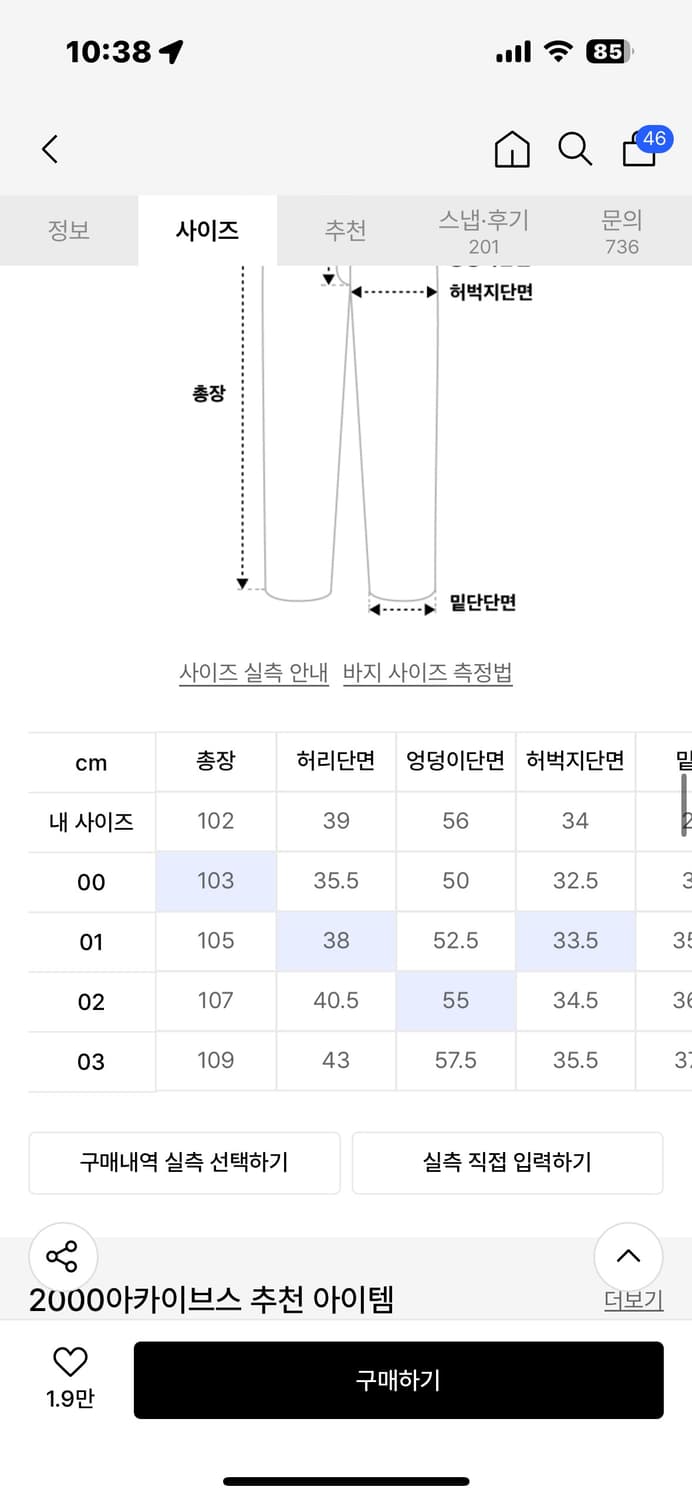 2000아카이브 데님 팬츠 상품이미지5