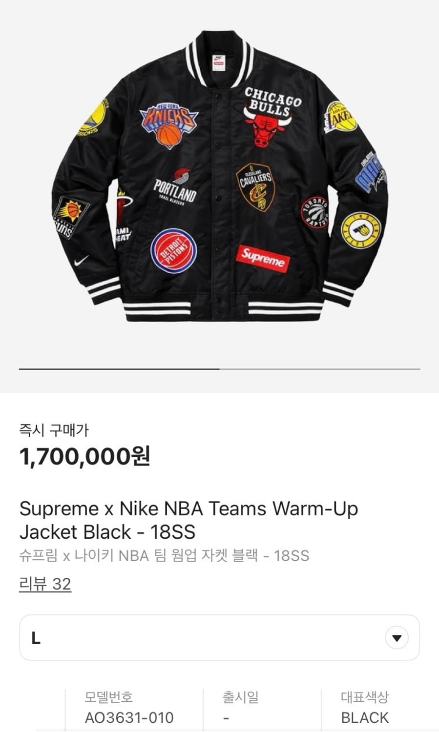 Supreme X NIKE NBA TEAM WARMUP JACKET 상품이미지10