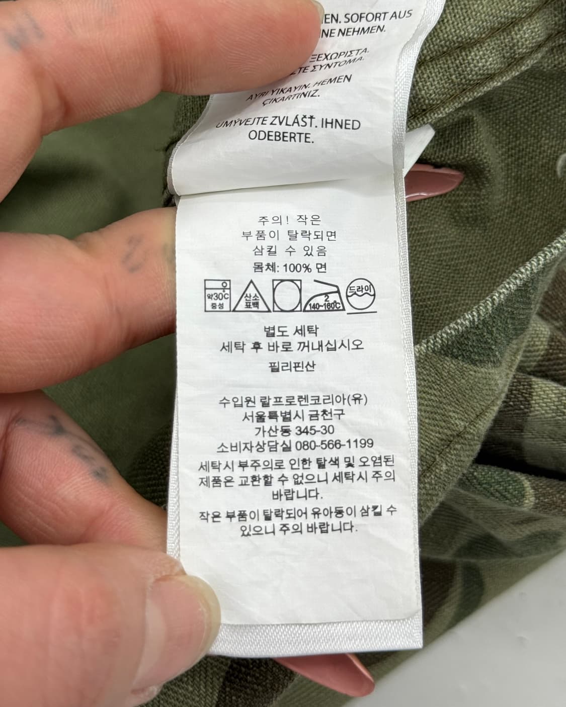 폴로 HBT 덕 카모 자켓 상품이미지4