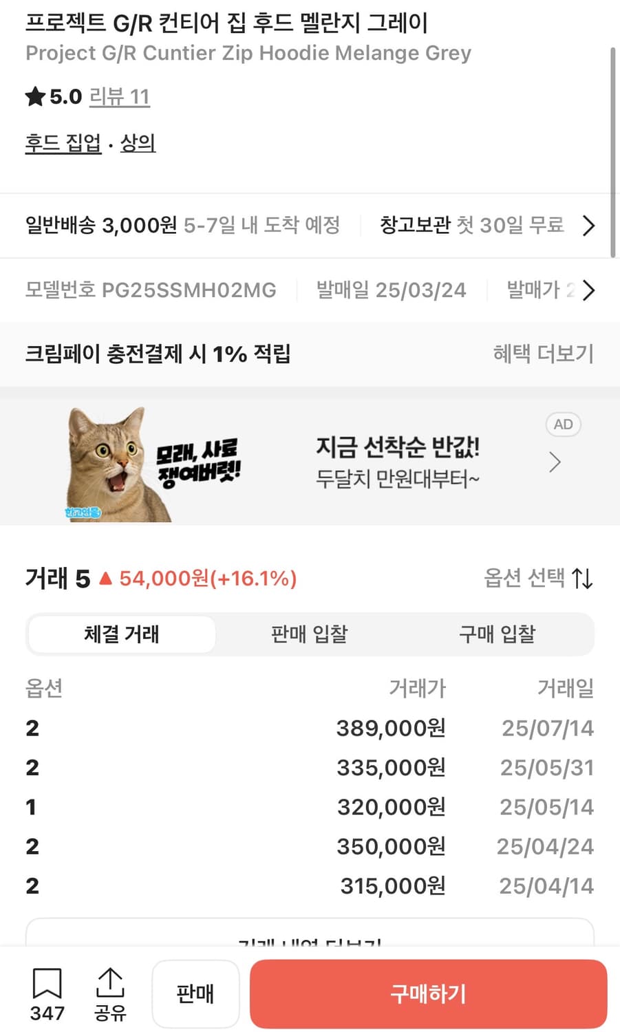 프로젝트 gr 후드집업 새상품 상품이미지3