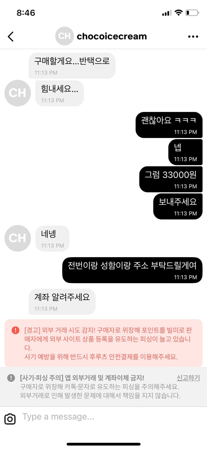 이체 거래 내역 인증 상품이미지6