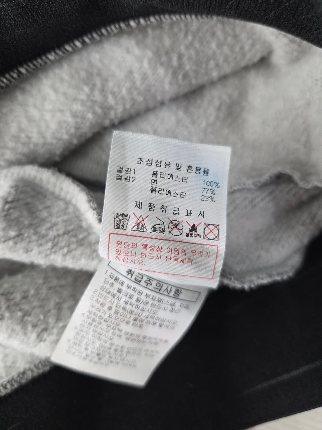 디스커버리 익스페디션 빅로고 배색 집업 자켓 상품이미지9