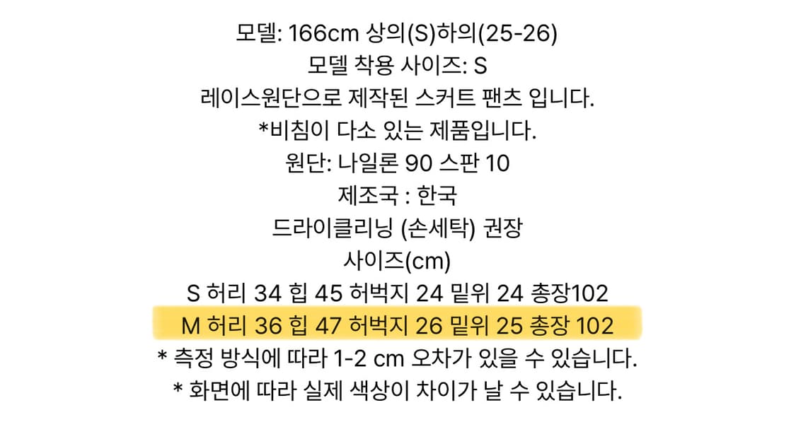 어글리쉐도우 레이스 프릴 스커트 팬츠 M 상품이미지6