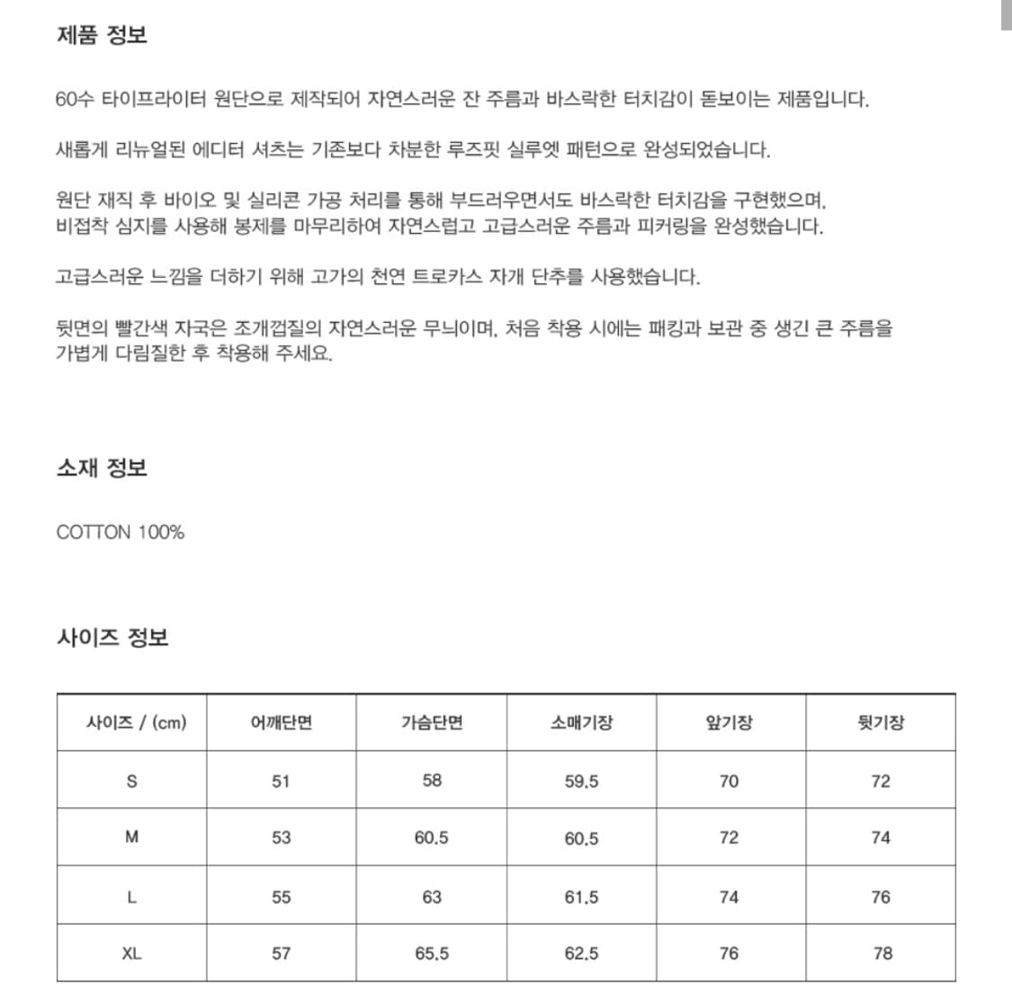 유니온블루 에디터셔츠 그레이핑크 L 상품이미지2
