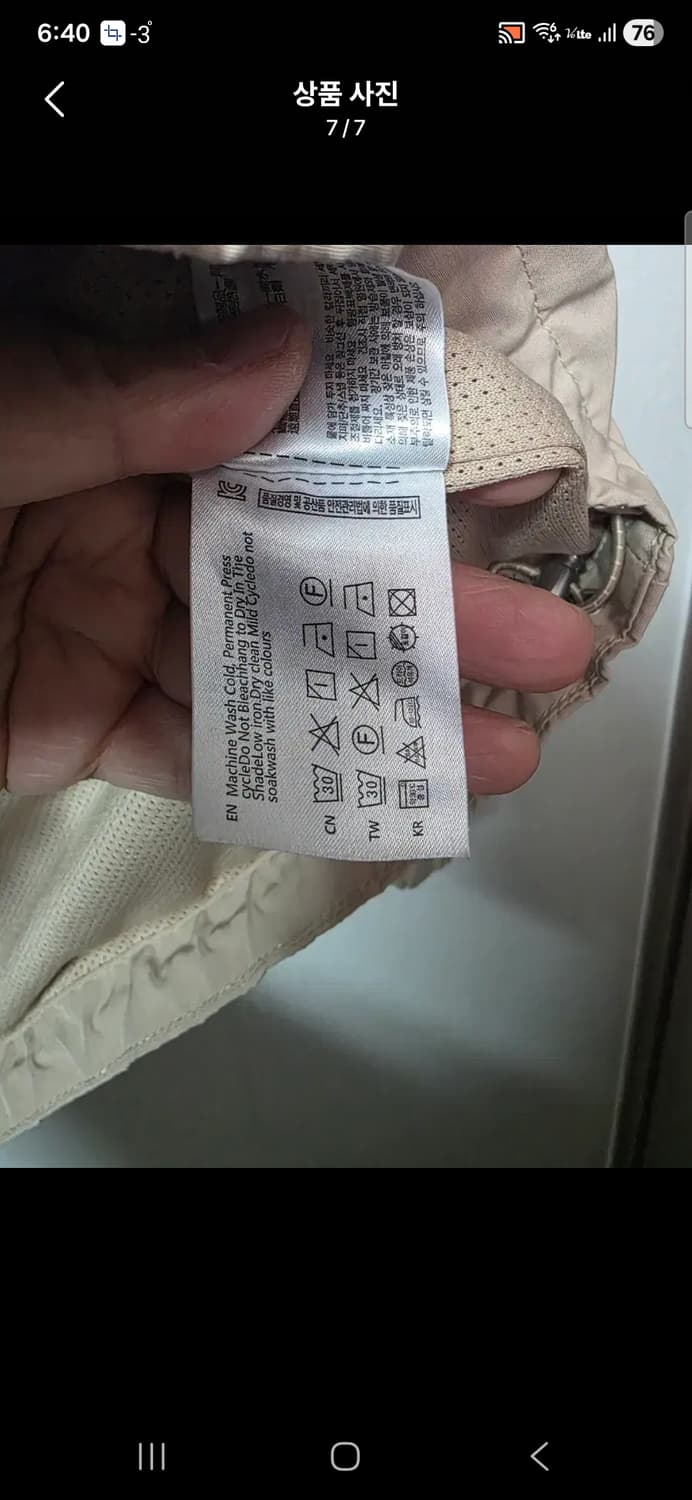 후아유 베이지색 후드 바람막이 자켓 사이즈 100 상품이미지7