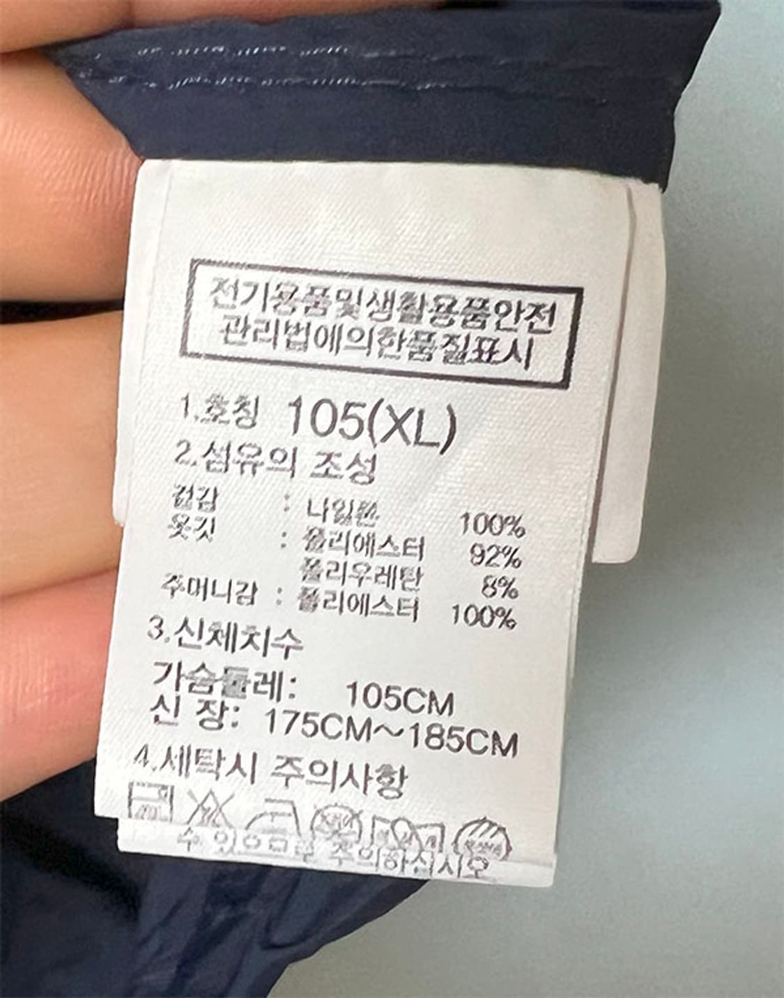 노스페이스 킥플렉스 남자 춘하 바람막이 캐주얼 XL 105 상품이미지5