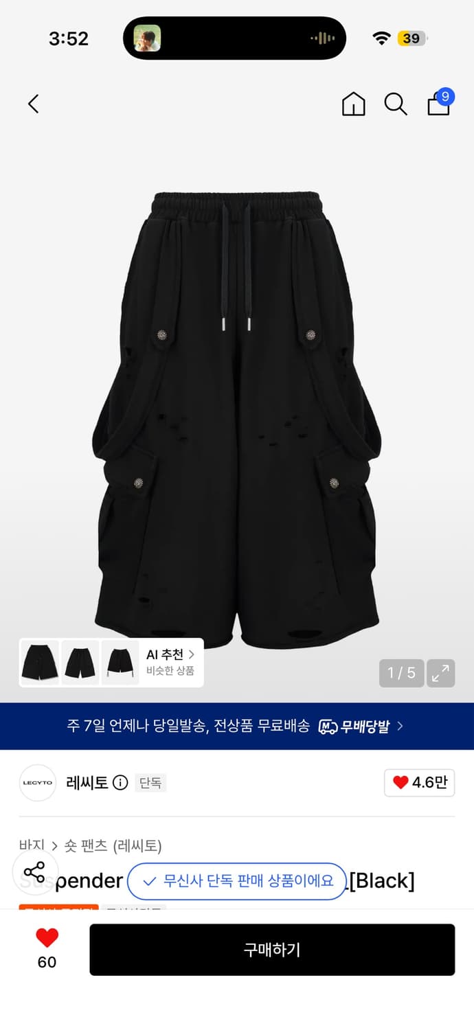 레씨토 숏 팬츠 블랙 버뮤다 택만 제거된 새상품 상품이미지1