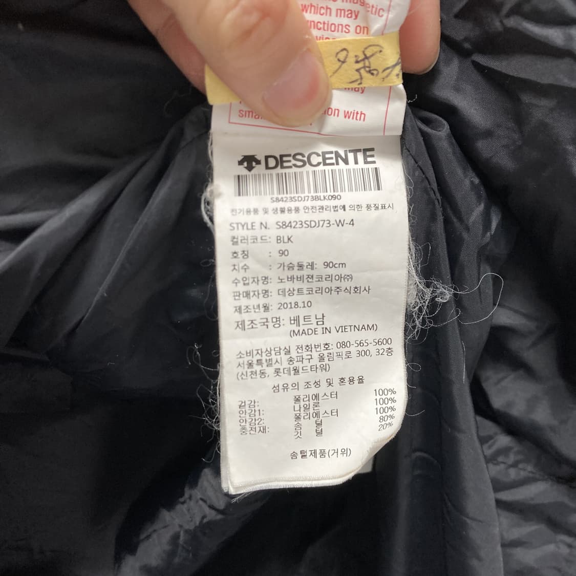 데상트 공용 캐논 구스다운롱패딩 블랙 95  상품이미지5