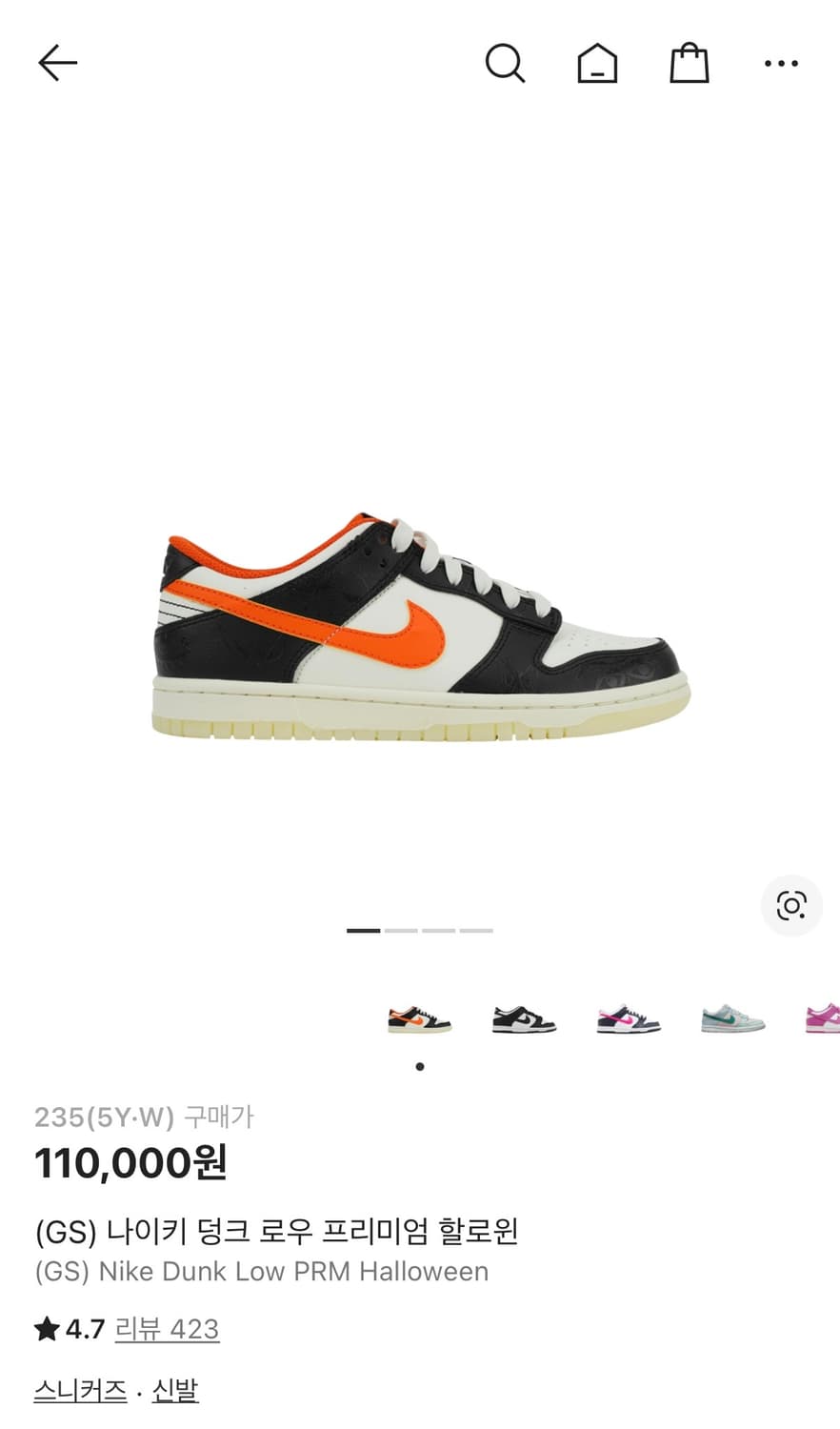 나이키 덩크 로우 프리미엄 할로윈 상품이미지1