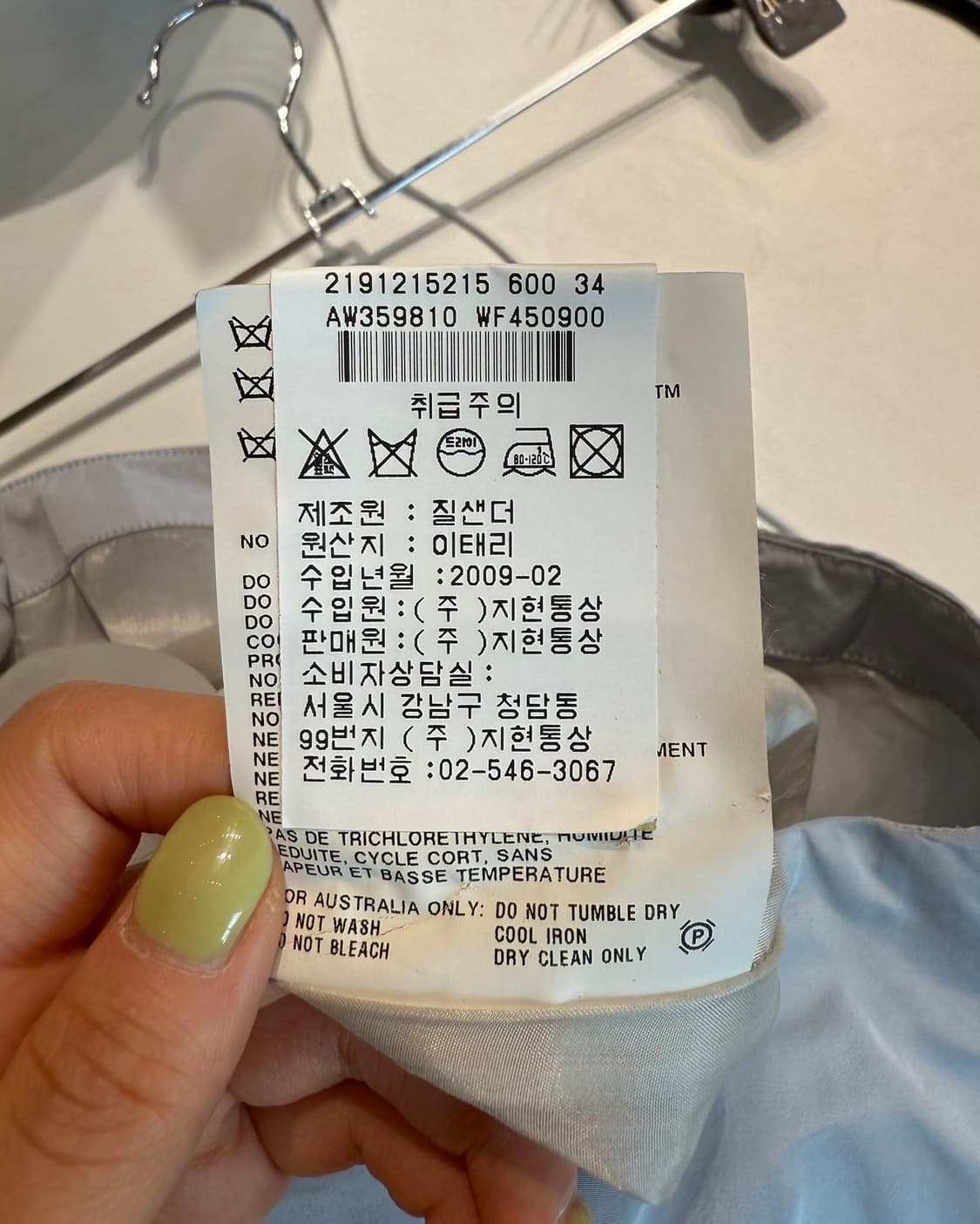 질샌더 스카이블루 실크 혼방 미디스커트 상품이미지10