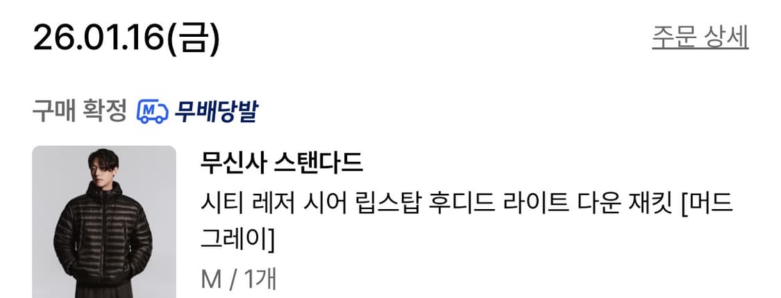 [M] 무탠다드 시티 레저 시어 립스탑 후디드 라이트 다운 재킷 상품이미지3