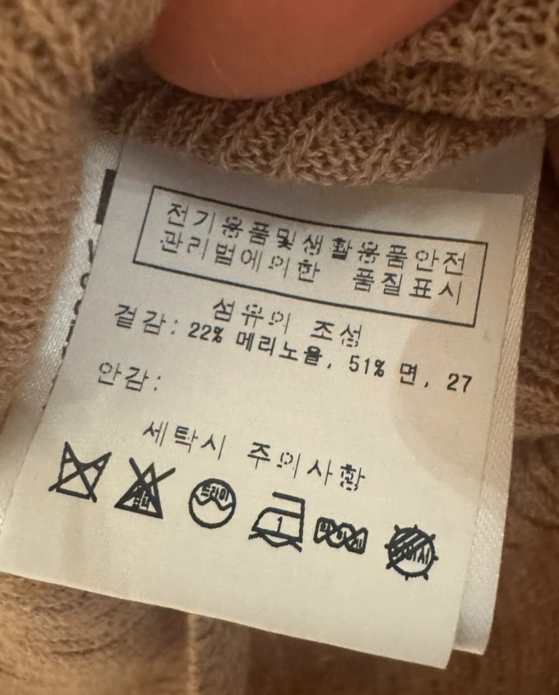 새상품) Hope 골지 카라 니트 상품이미지2