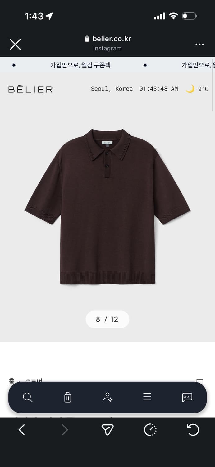 벨리에 썸머 울 시티 폴로니트 브라운 03/95사이즈 상품이미지1