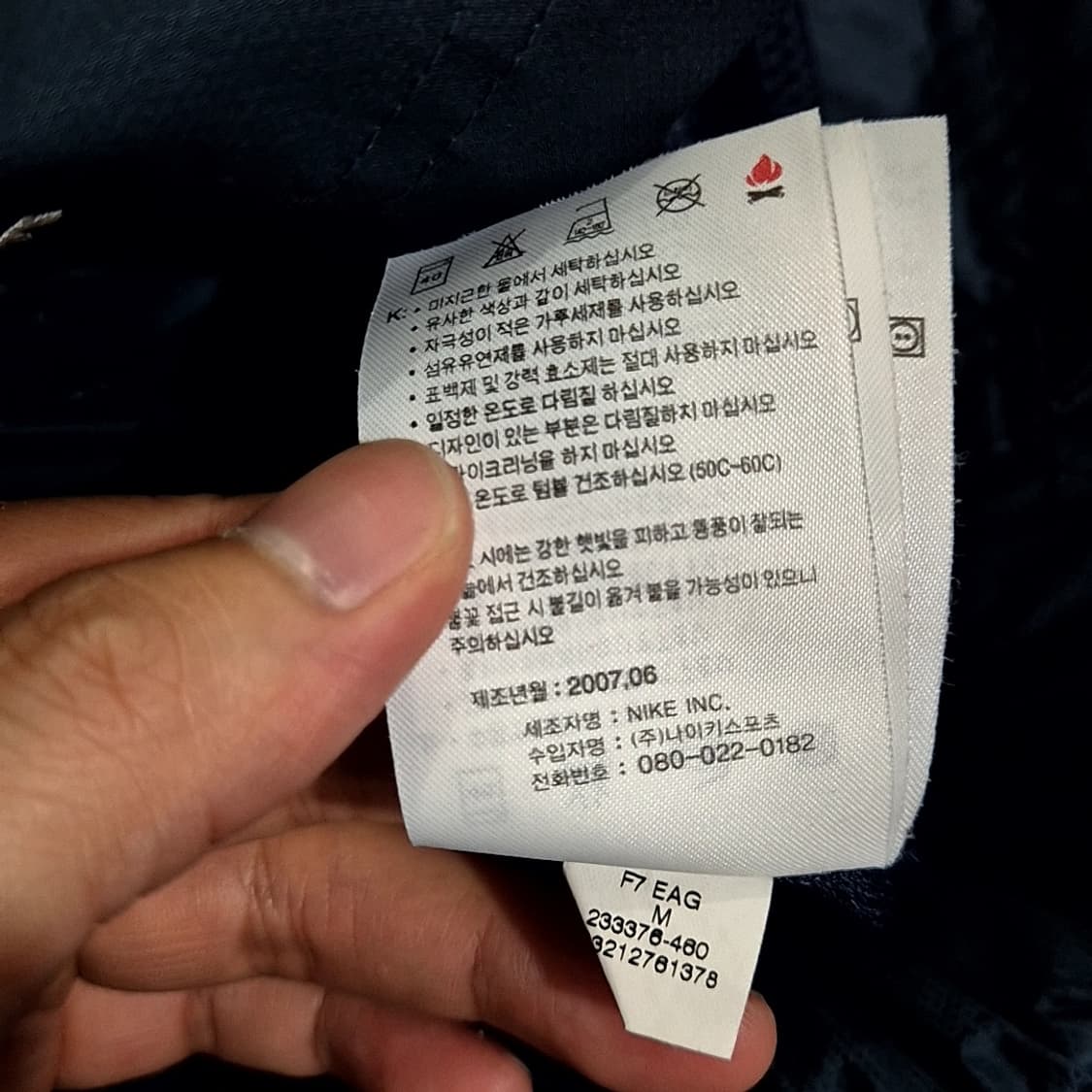 나이키 솔로스우시 배색 바람막이 상품이미지8