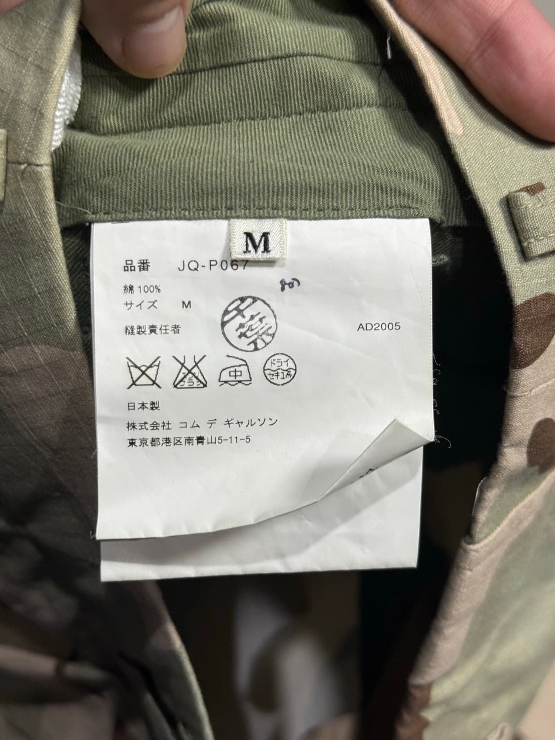 2005 준야 와타나베 데저트 카모 스트레이트 팬츠 상품이미지4