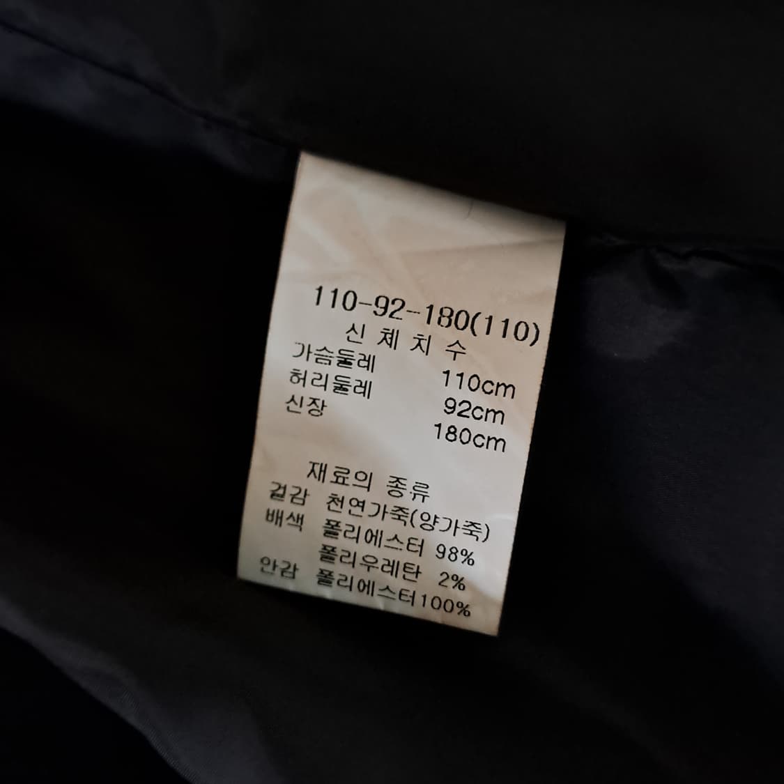 (택포) 헤스티지 양가죽 마원 자켓 110 A973 상품이미지8