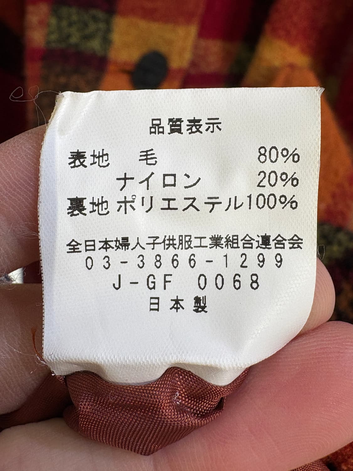 JAPANESE BRAND (Made in Japan) 코트 상품이미지7