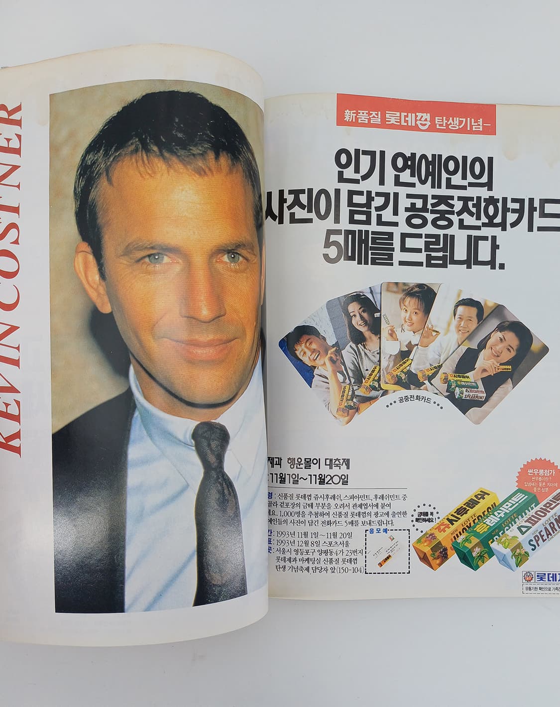 90년대 오리지널 영화 매거진 스크린 이연걸 톰크루즈 영화 잡지 상품이미지4