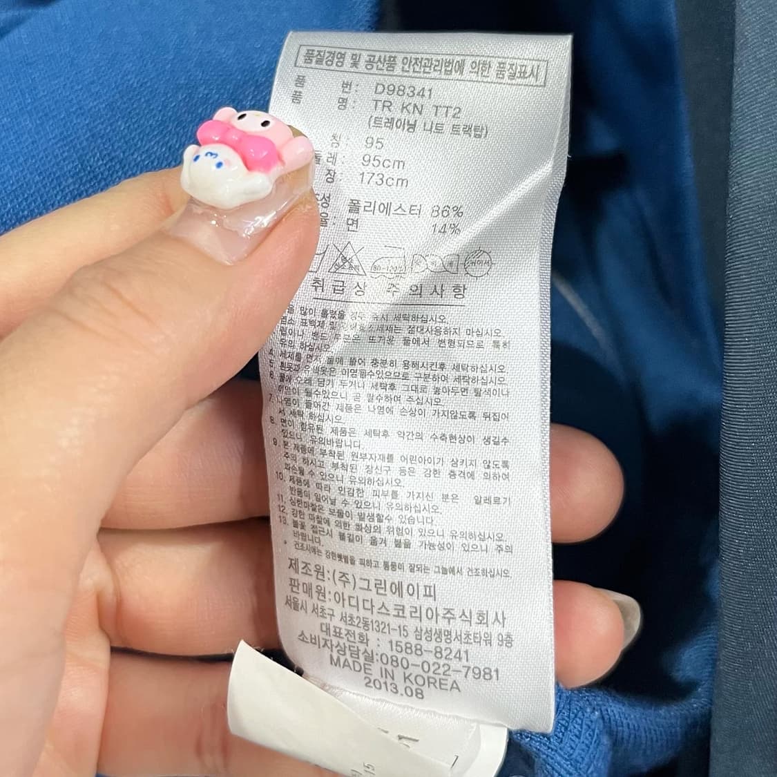 아디다스 블루 화이트 삼선 트랙탑 상품이미지9